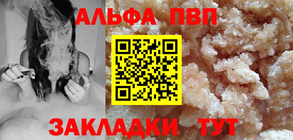A-PVP VHQ Урай