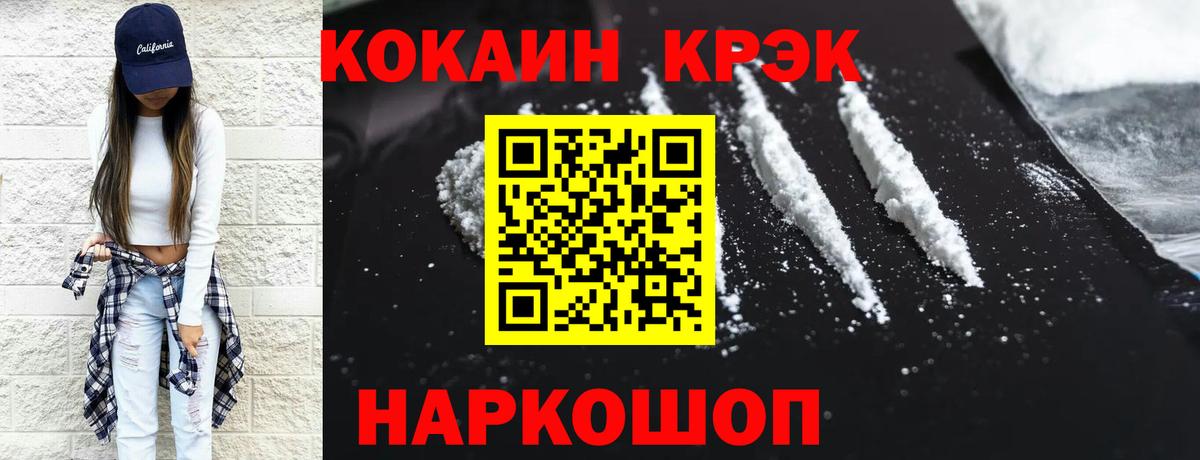 КОКАИН Боливия Урай