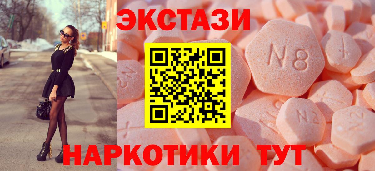Экстази TESLA  Вход с VPN  Ecstasy таблы  Урай 