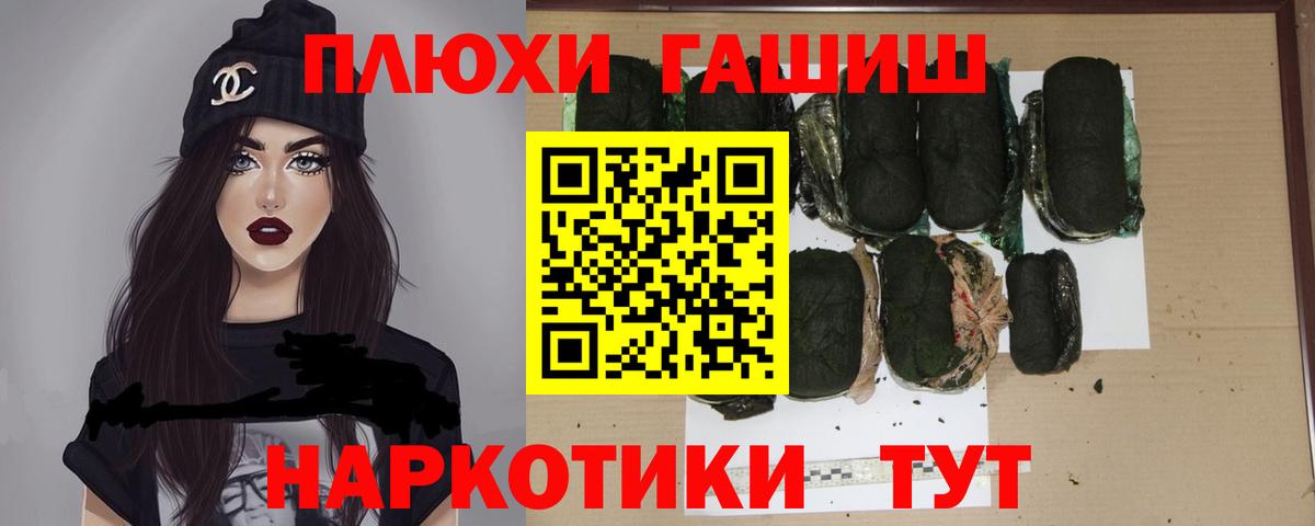 Гашиш гарик Урай