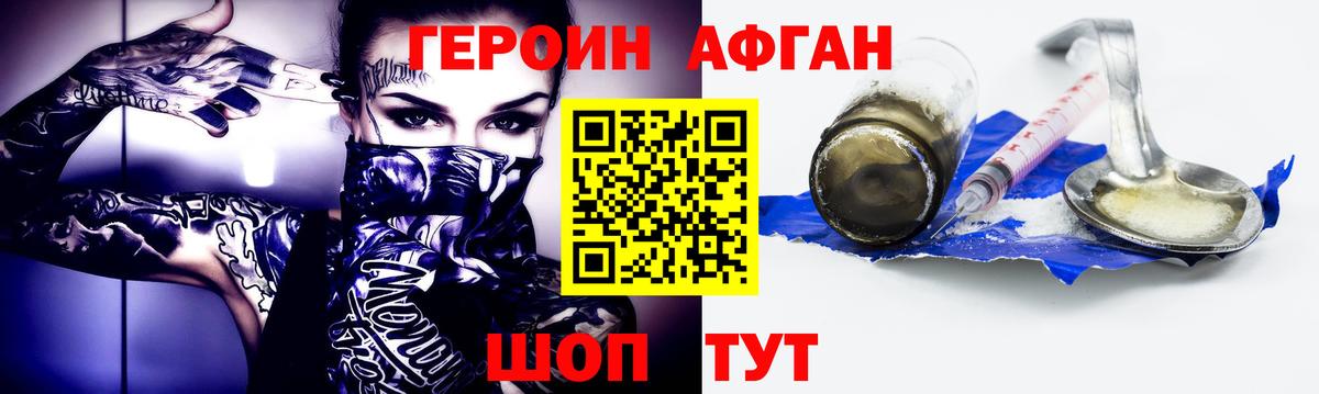 Героин хмурый Урай