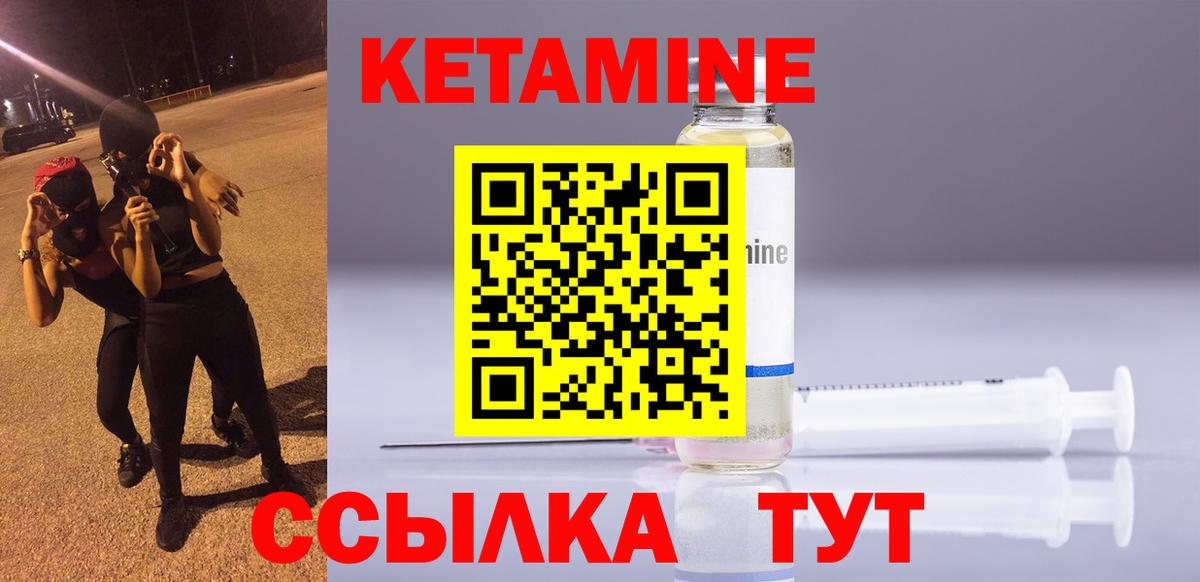Кетамин VHQ Урай