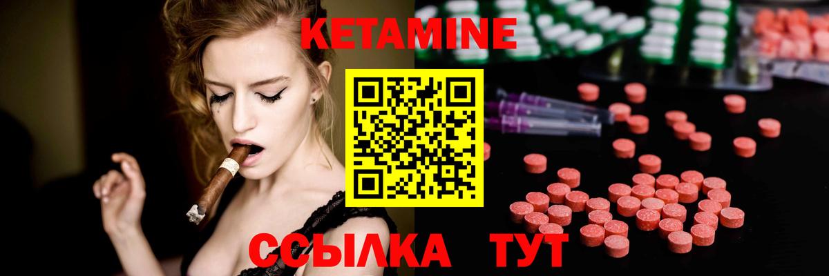 Кетамин ketamine  Кетамин VHQ  Урай  Вход с VPN 