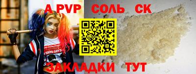 а пвп мука Нягань