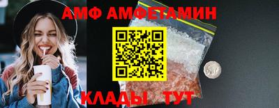 амф Обнинск
