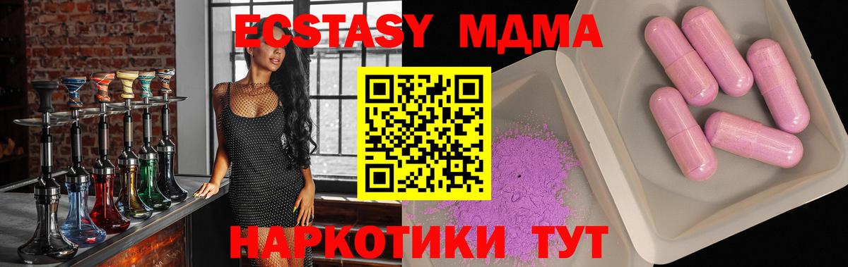 MDMA  MDMA кристаллы  Вход с VPN  Урай 