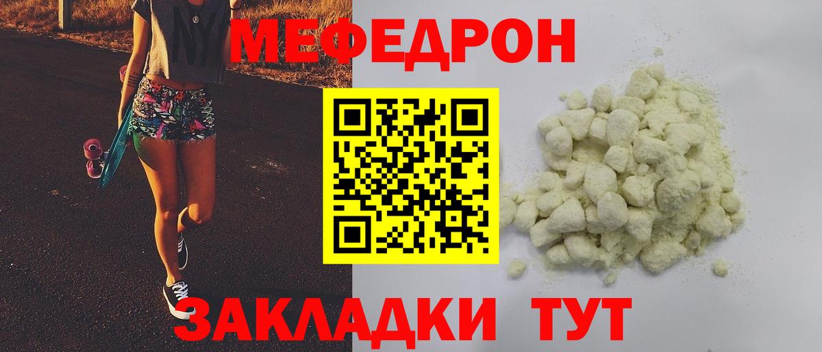 Меф мука Урай