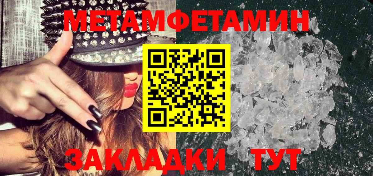Урай  Метамфетамин витя  Вход с VPN  Метамфетамин витя 