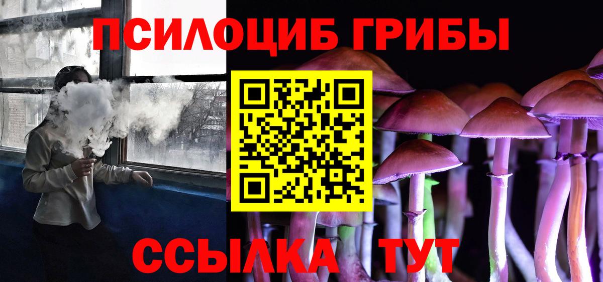 Галлюциногенные грибы прущие грибы  Вход с VPN  Урай 